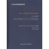 Immagine del venditore per Sichuan Blue Book private cultural industries(Chinese Edition) venduto da liu xing