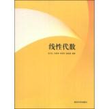 Image du vendeur pour Linear Algebra(Chinese Edition) mis en vente par liu xing