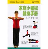 Immagine del venditore per Community fitness guide books: small family fitness equipment manuals(Chinese Edition) venduto da liu xing