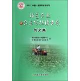 Imagen del vendedor de Proceedings of the sustainable development of green agriculture and agricultural(Chinese Edition) a la venta por liu xing