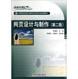 Bild des Verkufers fr Web design and production (2nd edition) mission led secondary vocational schools teaching computer science and application tests(Chinese Edition) zum Verkauf von liu xing