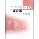 Seller image for A Report for Monitoring and Assessment of the Socio-economic Impacts of Chinas Key Forestry Programs(Chinese Edition) for sale by liu xing