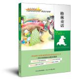 Seller image for Grimm primary language reading REVIEW phonetic version of the New Curriculum(Chinese Edition) for sale by liu xing