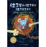 Imagen del vendedor de Dolphins Picture Book Garden: belly belly belly have mice (hardcover)(Chinese Edition) a la venta por liu xing