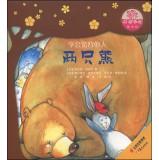 Image du vendeur pour New world famous classic fairy tale picture book spiritual growth trees: two bears(Chinese Edition) mis en vente par liu xing
