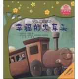 Image du vendeur pour New world famous classic fairy tale picture book spiritual growth trees: Happy locomotive(Chinese Edition) mis en vente par liu xing