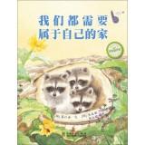 Immagine del venditore per Warmth science picture books: We all need to belong to his home(Chinese Edition) venduto da liu xing