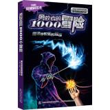 Immagine del venditore per 1000 adventure brave: magic school traitor(Chinese Edition) venduto da liu xing