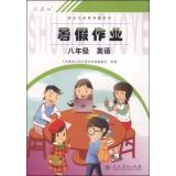 Imagen del vendedor de Summer jobs: eighth-grade English (PEP)(Chinese Edition) a la venta por liu xing
