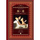 Immagine del venditore per World Literature Collection * Full translation: Jane Eyre (new version)(Chinese Edition) venduto da liu xing