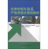 Immagine del venditore per Beijing Watermelon industry and consumer demand(Chinese Edition) venduto da liu xing