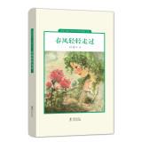 Immagine del venditore per Chinese children's literature to the world boutique book series: spring breeze gently through(Chinese Edition) venduto da liu xing