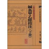 Seller image for Chinese ancient books reprinted finishing: Acupuncture and B by school note (Vol.2)(Chinese Edition) for sale by liu xing