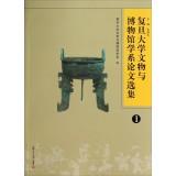 Imagen del vendedor de Heritage and Museology Fudan Selected Papers (1)(Chinese Edition) a la venta por liu xing