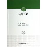 Imagen del vendedor de China and France each theory(Chinese Edition) a la venta por liu xing