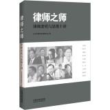 Immagine del venditore per Lawyers division(Chinese Edition) venduto da liu xing