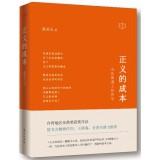 Immagine del venditore per Cost of justice: when the law meets economics(Chinese Edition) venduto da liu xing