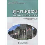 Immagine del venditore per Vocational training in the new century import and export business of international economic and trade courses planning materials(Chinese Edition) venduto da liu xing