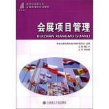 Seller image for New Century Exhibition Project Management Courses Vocational exhibition planning materials(Chinese Edition) for sale by liu xing