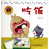 Immagine del venditore per Good habits picture books: eat(Chinese Edition) venduto da liu xing