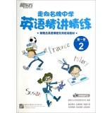 Seller image for New Oriental to brand-name high school: English succinctly scouring the first one 2 New Concept English courses dedicated training materials (with CD-ROM)(Chinese Edition) for sale by liu xing