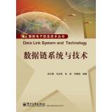 Imagen del vendedor de Data Link Systems and Technology(Chinese Edition) a la venta por liu xing
