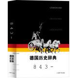 Seller image for German Historical Dictionary(Chinese Edition) for sale by liu xing