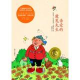 Imagen del vendedor de Famous contemporary children's literature Foreign Cristina Ibanez Ling grid works Dear Mr. Devil(Chinese Edition) a la venta por liu xing