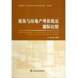 Image du vendeur pour International Comparison of VAT on Construction and Real Estate(Chinese Edition) mis en vente par liu xing