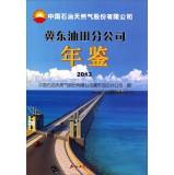 Immagine del venditore per China National Petroleum Corporation: Jidong Oilfield Company Yearbook 2013(Chinese Edition) venduto da liu xing