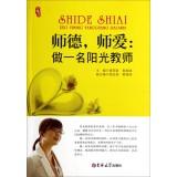 Immagine del venditore per Morality. teacher love: do a sun teacher(Chinese Edition) venduto da liu xing