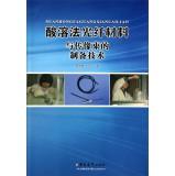 Immagine del venditore per Preparation of acid-soluble fiber material and the method of image bundles(Chinese Edition) venduto da liu xing