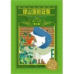 Bild des Verkufers fr World Literature treasure: Anne of Green Gables (Youth Edition new version)(Chinese Edition) zum Verkauf von liu xing