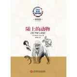 Immagine del venditore per Animal planet animal on land(Chinese Edition) venduto da liu xing