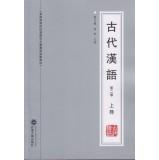Immagine del venditore per Ancient Chinese (second edition the book)(Chinese Edition) venduto da liu xing