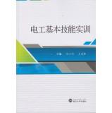 Imagen del vendedor de Electrician basic skills training(Chinese Edition) a la venta por liu xing