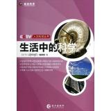 Seller image for CCTV Humanities Series: Life Science(Chinese Edition) for sale by liu xing