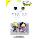 Immagine del venditore per English: fourth grade book Student card (the new standard first-year starting point)(Chinese Edition) venduto da liu xing