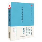 Seller image for Great summer book series school education did not say(Chinese Edition) for sale by liu xing