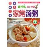 Imagen del vendedor de 30 minutes homemade soup pot(Chinese Edition) a la venta por liu xing