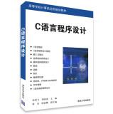 Immagine del venditore per C language programming colleges computer application planning materials(Chinese Edition) venduto da liu xing