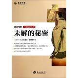Seller image for CCTV cultural history books: the unsolved secrets(Chinese Edition) for sale by liu xing