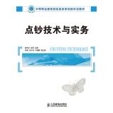Immagine del venditore per Counting Technology and Practice(Chinese Edition) venduto da liu xing