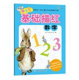 Imagen del vendedor de Oriental fertile Peter Rabbit basis Miaohong: Digital(Chinese Edition) a la venta por liu xing