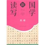 Imagen del vendedor de New reading and writing verse Sinology(Chinese Edition) a la venta por liu xing
