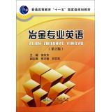 Seller image for Metallurgical Professional English (2nd edition) higher education Eleventh Five-Year national planning materials(Chinese Edition) for sale by liu xing