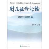 Imagen del vendedor de Review on Public Finance & Economics(Chinese Edition) a la venta por liu xing