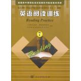 Seller image for High school curriculum standard textbook learning and teaching resources: English reading training 7(Chinese Edition) for sale by liu xing