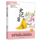 Immagine del venditore per Records Story (Elementary School Edition) World Books New Curriculum Big Read Books(Chinese Edition) venduto da liu xing