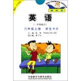 Immagine del venditore per English (standard on the new starting point for sixth grade students a grade card)(Chinese Edition) venduto da liu xing